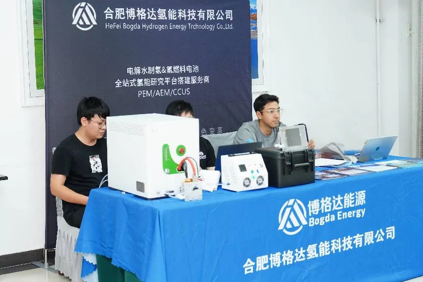 博格达氢能独家赞助第三届全国电化学技术与先进储能材料研讨会并作主题报告