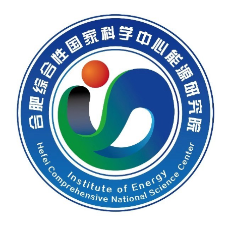 合肥综合性国家科学中心能源研究院
