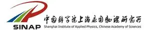 上海应用物理研究所